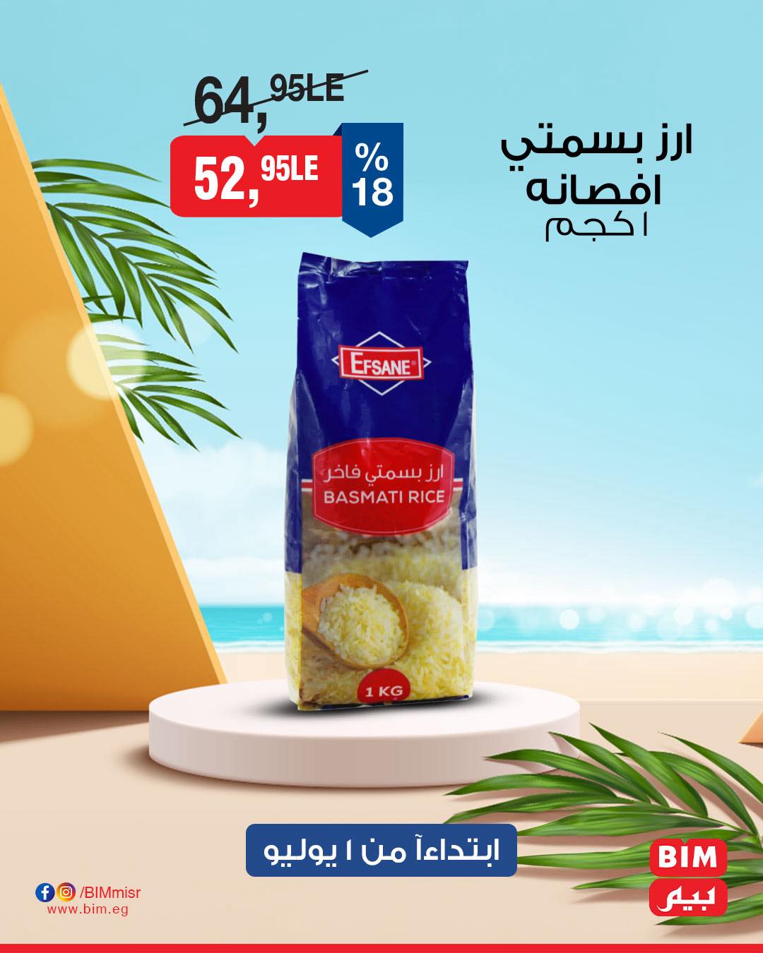 bim offers from 30jun to 3jun 2025 عروض بيم من 30 يونيو حتى 3 يونيو 2025 صفحة رقم 24